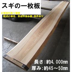 何でも揃う 一枚板 2メートル以上 砂利・石・枕木