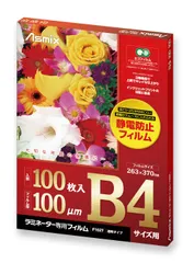 アスカ ラミ専用フィルム Ｂ４サイズ用 F1027のサムネイル
