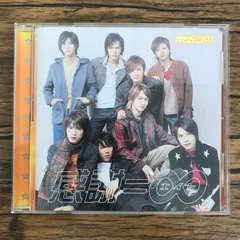 2025年最新】関ジャニ∞ 感謝＝∽ 初回限定盤の人気アイテム - メルカリ
