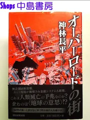 2024年最新】滅亡の黙示録 の人気アイテム - メルカリ