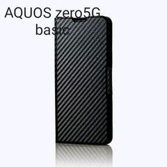 AQUOS zero5G basic 用薄型ソフトレザーケース カーボン調