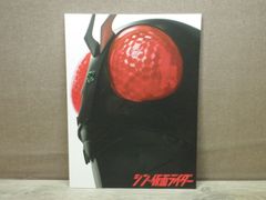 【映画パンフレット】シン・仮面ライダー 