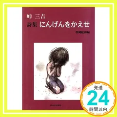 【中古】 ドキュメント西荻窪診療所/あいわ出版/増岡敏和 2025年最新】増岡_敏和の人気アイテム - メルカリ