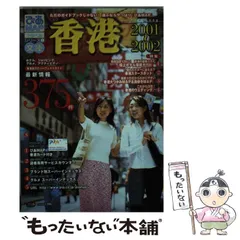 2026年最新】ぴあmap文庫の人気アイテム - メルカリ