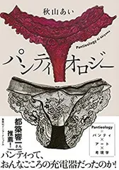 2025年最新】パンティ dvdの人気アイテム - メルカリ