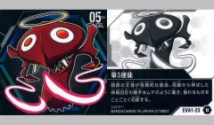 【中古】コレクションシール EVA1-23[N]：第5使徒