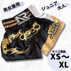 BODYMAKER 皇治選手モデル ファイトパンツ レプリカ 100着限定