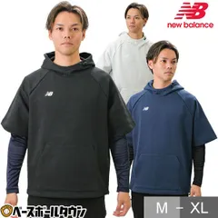 【新品未使用】ニューバランス 半袖パーカー BP フリースフーディショートスリーブトップ 大人 フーディ フード付き 一般用 MT41708 野球ウェア トレーニングウェア おしゃれ かっこいい