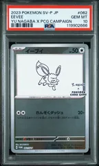 2025年最新】長場雄 イーブイ psa10の人気アイテム - メルカリ