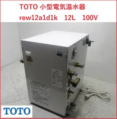 2024年最新】電気温水器 totoの人気アイテム - メルカリ