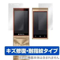 2025年最新】FREETEL MUSASHIの人気アイテム - メルカリ 2025年最新】FREETEL MUSASHIの人気アイテム - メルカリ