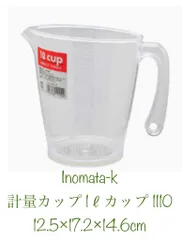 イノマタ化学(Inomata-k) 計量カップ 1ℓカップ 新品のサムネイル