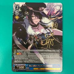 折れ対策あり　セット　ヴァイス　海と太陽のプロメッサ　白瀬咲耶　SP サイン 折れ対策あり セット ヴァイス 海と太陽のプロメッサ 白瀬咲耶 SP