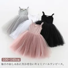 子供服 キャミソール ワンピース 女の子 チュールワンピース ペチコート インナー 重ね着 結婚式 発表会 パニエ 下着 透け防止 可愛い ふんわり 普段着 通園 100 110 120 130 14 Dslp256