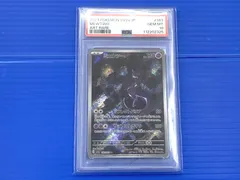 ■【盛岡店56-0163】psa10 ミュウツー AR SV2a ポケモンカード151 183/165【中古/パケ】