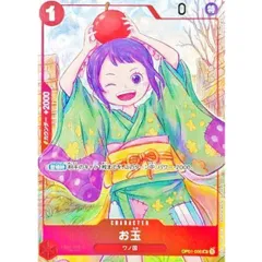 2025年最新】お玉 ワンピースカード プロモの人気アイテム