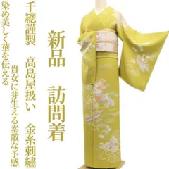 2025年最新】千總の人気アイテム - メルカリ