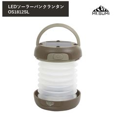 Mt.SUMI マウントスミ キャンプ 電池ランタン LEDソーラーバンクランタン OS1812SL