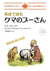 英語 絵本 まとめ売り プーさん18冊 / 知育 / 洋書絵本