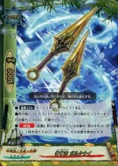 【中古】バディファイト S-BT02/0079[シークレット]：神竜刃 ガルクナイ