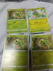 ポケモンカード　キャタピー　まとめ処分　s-135