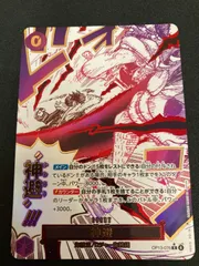 【広店】ワンピースカード　神避　OP13-076　R　パラレル【063-5122】
