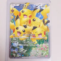2025年最新】ピカチュウ ポケキュンの人気アイテム - メルカリ