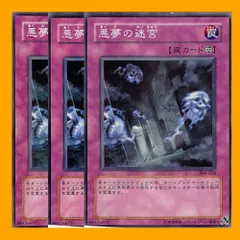 2024年最新】遊戯王 Labyrinth of Nightmare -悪夢の迷宮-(1BOX)の人気 