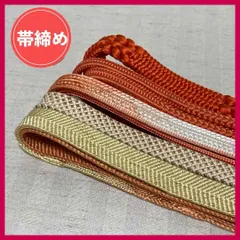 帯締め　まとめ売り　5本　橙色系　和装小物・リメイク・手芸　昭和レトロ　2-27　OBIHIMO・OBIJIME　@FE_0S_2
