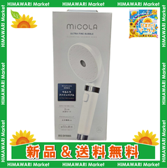 MiCOLA ウルトラファインバブル クレンジング シャワーヘッド SH-M01-W