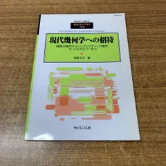 2024年最新】別冊数理科学の人気アイテム - メルカリ