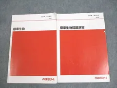代ゼミ 数学I･A(Class-B･C) 通年セット 書き込みなし 2023 第1/2/3学期 計3冊 019S0D 駿台 数学ZX【数学III全範囲分有り】 テキスト通年セット 2023