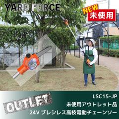 ＼Sランク中古／バルコニークリーナー（型番：EW-PC44-JP）屋外クリーナー YARD FORCE ＼Sランク中古／バルコニークリーナー（型番：EW