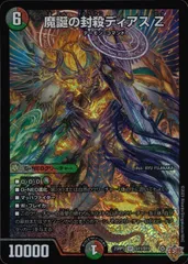 2025年最新】ディアスZの人気アイテム - メルカリ