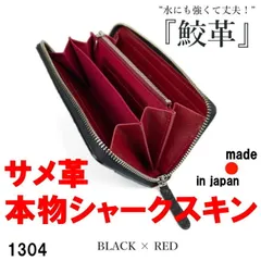 【美品】シャークス　鮫革　長財布　黒　新品未使用　箱あり シャークスキン/鮫革/サメ/ウォレット/バイカーズウォレット