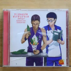 国内盤CD★乾貞治(津田健次郎)&木手永四郎(新垣樽助)/■ テニスの王子様 オン・ザ・レイディオ MONTHLY 2006 APRIL 【NECA20069/4582243213448】C25143のサムネイル
