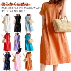 リネンワンピース ナチュラル ワンピース ロング丈ワンピース 半袖 夏ワンピース マキシワンピース 綿麻 麻 リネン ワンピ Aライン 春夏 薄