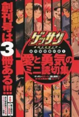 2026年最新】ゲッサン 創刊号付録の人気アイテム - メルカリ