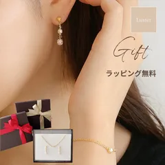 【ギフト】変色しにくい 16金コーティング 選べる ピアス イヤリング ブレスレット セット 金属アレルギー対応 プレシオサ クリスタル ストーン 上品 華奢 ゴールド 無料ラッピング ギフト箱 誕生日 クリスマス 母の日 彼女 プレゼント rtgift01