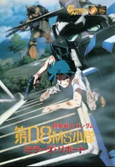 機動戦士ガンダム/第08MS小隊 DVD-BOX 劇場版 DVDセット Amazon.co.jp: 機動戦士ガンダム 第08MS小隊 5.1ch DVD-BOX