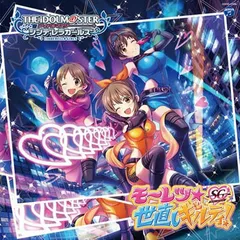 THE IDOLM◎STER CINDERELLA GIRLS STARLIGHT MASTER 18 モーレツ★世直しギルティ! [Audio CD] 堀裕子(CV:鈴木絵理)、片桐早苗(CV:和氣あず未)、及川雫(CV:のぐちゆり)