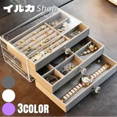 【新品未使用】アクセサリーケース ジュエリーボックス お洒落 大容量3段 アクセサリー収納ボックス 時計 指輪 ピアスネックレス 宝石箱 小物入れ プレゼント透明 アクリル製 引き出し cp53