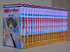 2025年最新】俺様ティーチャー 全巻の人気アイテム - メルカリ 2025年最新】俺様ティーチャー 全巻の人気アイテム - メルカリ