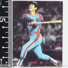 2025年最新】宇野勝の人気アイテム - メルカリ