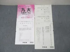2026年最新】九大オープンの人気アイテム - メルカリ