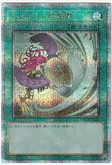遊戯王 ハーピィの羽根帚 25th クォーターセンチュリーシークレット イラスト違い プライドのサムネイル