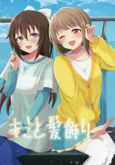 【中古】男性向一般同人誌 ≪ラブライブ 虹ヶ咲学園スクールアイドル同好会≫ キミと髪飾り / ちは / すたーすかい 