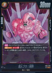 【中古】ドラゴンボールスーパーカードゲーム FB04-095[R]：魔人ブウ：純粋