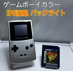 2024年最新】ゲームボーイポケットipsの人気アイテム - メルカリ