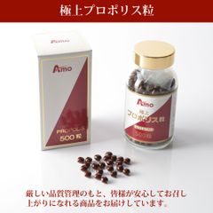 【公式】【アーモジャパン】極上プロポリス粒（５００粒入）